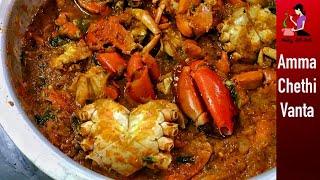 అమ్మ చేసే పీతల పులుసు ఒక్కసారి చేసి చూడండి-Crab Curry Without Masala In Telugu-Peethala Kura Tayari