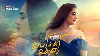 Vidusha Rajaguru - Ananthaya Thek (අනන්තය තෙක්) | Official Music Video