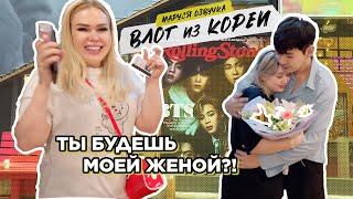 КОРЕЙСКИЙ ВЛОГ | День 11 | Маруся Озвучка | Южная Корея