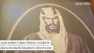 Saudi Arabia's Ministry of Culture launches new vision