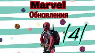 Обновление Доктора Осьминога И Зеленого Гоблина ! Marvel: Битва Чемпионов |4|