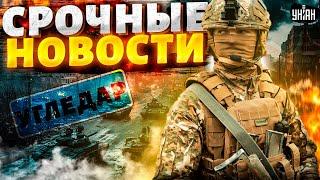 Натовские F-16 взлетели! Крымский мост ПОШАТНУЛСЯ. Захват Угледара. Ответ Израиля | Наше время