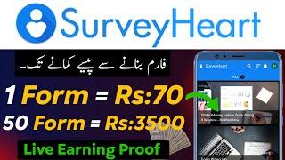 Survey heart app kaise use kare | Survey heart se paise kaise kamaye