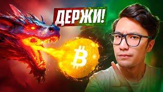 БИТКОИН  Покупай когда страшно ... КОГДА РОСТ по bitcoin?