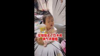 Life of Jiahe Xixi: Is Mom Favoritism? Sisters Argue Over a Mini Water Dispenser