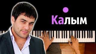 Мурат Тхагалегов - За тебя Калым отдам ● караоке | PIANO_KARAOKE ● ᴴᴰ + НОТЫ & MIDI