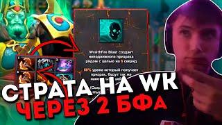 Серега Пират покупает 2 БФа на WK - ТОП страта? Дота 1x6 / DOTA 1x6