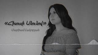 Mariam Hakobyan Hisusi Anunov// Katy Nichole - In Jesus Name Armenian cover Հիսուսի անունով