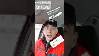 Работа Актёра Киев , Кастинг на передачу эксы , хочешь работать актёром? Ссылка в описании.