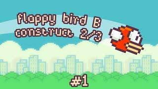 как создать flappy bird на constuct 2/3 новичкам часть #1