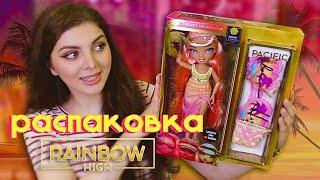 Распаковка и Обзор Кукла Симон Саммерс Rainbow High Pacific Coast