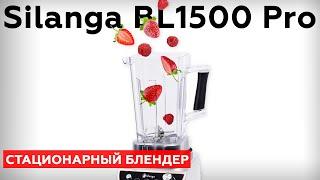 Обзор стационарного блендера Silanga BL1500 Pro