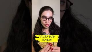 ПАУЗА ИЛИ ТОЧКА В ВАШИХ ОТНОШЕНИЯХ? #картытаро #онлайнрасклад #tarot #таро #таролог #тароонлайн