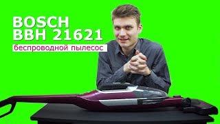 Аккумуляторный пылесос Bosch BBH 21621 (электровеник)