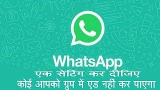 WhatsApp GROUPS || WhatsApp INTRODUCES NEW PRIVACY SETTINGS...