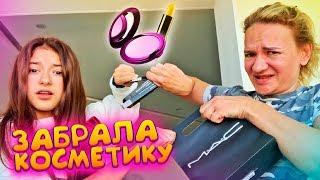 PRO ШКОЛУ️Пранк ЗАБРАЛА КОСМЕТИКУЛиза Найс пранкиprank Liza Nice