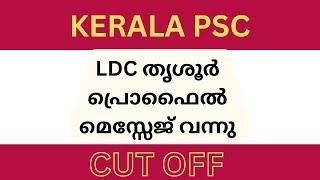 Kerala PSC LDC Latest Update 2024 | LDC Thrichur Cut off | PSC Learning App