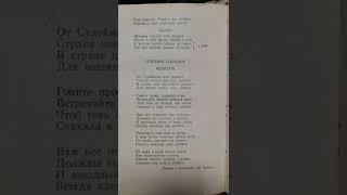 Песня о Родине. Стихи В. Лебедева-Кумача, музыка И. Дунаевского. Текст до борьбы с культом личности.