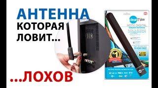 ТЕСТ АНТЕННЫ  HQ CLEAR TV АНТЕННА КОТОРАЯ ЛОВИТ...