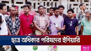 আগামী নির্বাচনে জাতীয় পার্টির অংশগ্রহণ নিষিদ্ধের দাবি | JAPA | BD Politics | Jamuna TV