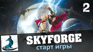 Проходим сюжетку в Skyforge #2 - Атлас развития