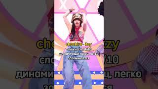 кпоп танцы, которые я советую выучить #kpop #edit #straykids #nmixx #itzy #exo #rover #gidle