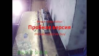 8/Полуавтомат выдува ПЭТ.