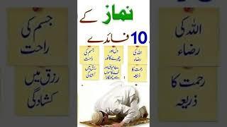 Namaz Ke 10 Faye in Urdu / Hindi  #shorts #youtubeshorts Islamic Pedia TV