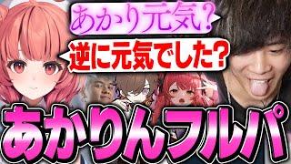 【神回】あかりんと久しぶりのフルパランクでテンション爆上げのみっちーww【VALORANT/ヴァロラント】