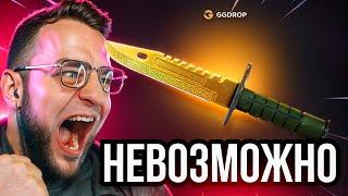 GGDROP СКОЛЬКО НОЖЕЙ в CS GO МОЖНО ВЫБИТЬДО НОЖА в КС ГО на GGDROP промокод -  НОЖ в КС ГО / CS GO