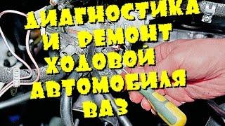 Диагностика и ремонт ходовой автомобиля Ваз своими руками в гараже от авто мастера сделай сам 2015