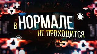 МЕСТО ПРОХОДИТСЯ В ПРАКТИКЕ, НО НЕ В НОРМАЛЕ