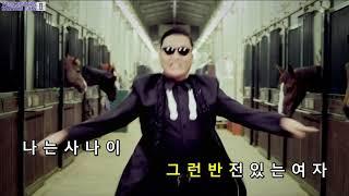 [KARAOKE] Psy - Gangnam Style