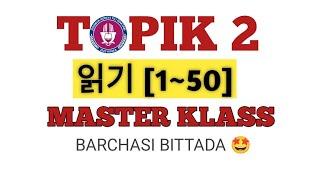  TOPIK2️⃣ 읽기 [ 1-50 ]  || Barchasi bittada 