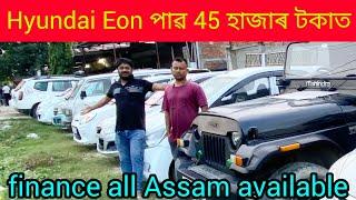 second hand car showroom in Guwahati jalukbari Assam/price.45,000/use car Assam/low price car Assam