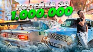 ЖИГУЛИ копейка за МИЛЛИОН: Unveiling the Million Ruble LADA 2101