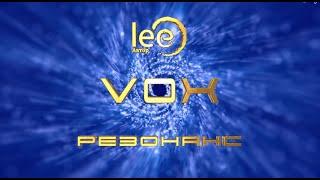 Вебинар Vox "Резонанс" | начало