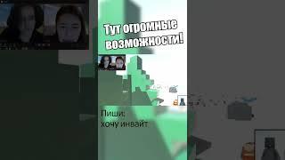 Я сделал игру. Хочешь доступ - пиши: хочу инвайт #garrysmod  #gamedev #roblox #minecraft #sandbox