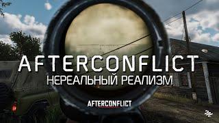 Самый реалистичный шутер про Холодную войну — Afterconflict | Эксклюзивный обзор пре-альфы