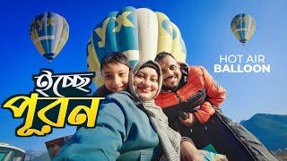 বেলুনে করে আকাশে ঘুরলাম | Hot Air Balloon Flight | Pokhara, Nepal VLOG 6