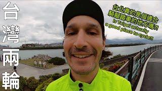 Taiwan on Two Wheels 台灣兩輪 Episode 51 台北真的是個適合騎腳踏車的地方嗎?! Is Taipei actually a good place to cycle?!
