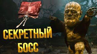 Black Myth Wukong  КАК ПОЛУЧИТЬ ЛЕГЕНДАРНУЮ НАКИДКУ / СЕКРЕТНЫЙ БОСС СТАРЕЦ ЦЗИНЬ-ЧИ / ВСЕ КОЛОКОЛА