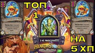 Идеальные мурлоки в 2023 - поля сражений Hearthstone