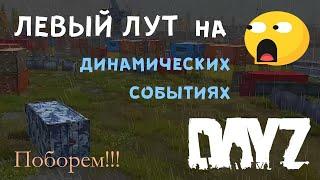 USAGE, CATEGORY, TAG - наполняем нужным лутом объекты