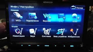 Русификация магнитолы KENWOOD MDV-Z704