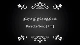 33 Neerae Vazhi Neerae Sathiyam Karaoke Song [ Fm ]