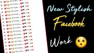 Make facebook VIP account || stylish fb work || Facebook vip account || editing 2.0