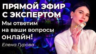 Разговор с экспертом: Елена Гурова отвечает на вопросы. Запись прямого эфира от 21.03.2021