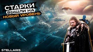 Старки в космосе (Серия 1) - STELLARIS