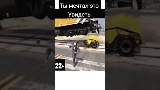 ОСТАНОВКА ПОЕЗДА В GTA!!, crash Train GTA. #shorts #gta5  #гта5  #гта #trend